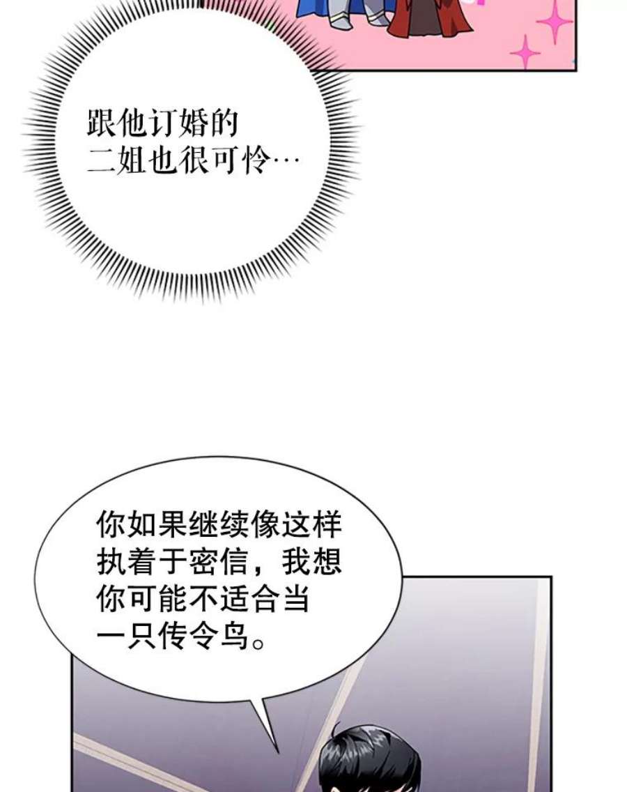 传令鸟公主殿下5.训练生活