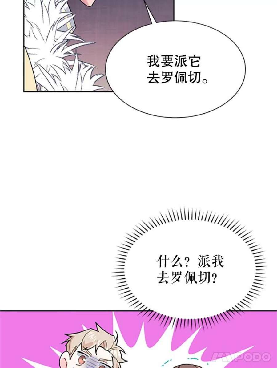 传令鸟公主殿下5.训练生活