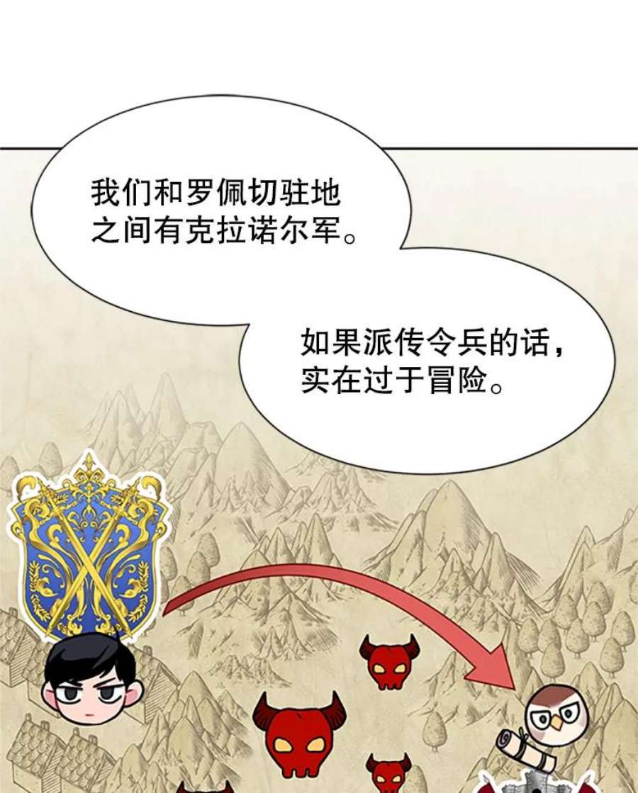 传令鸟公主殿下5.训练生活