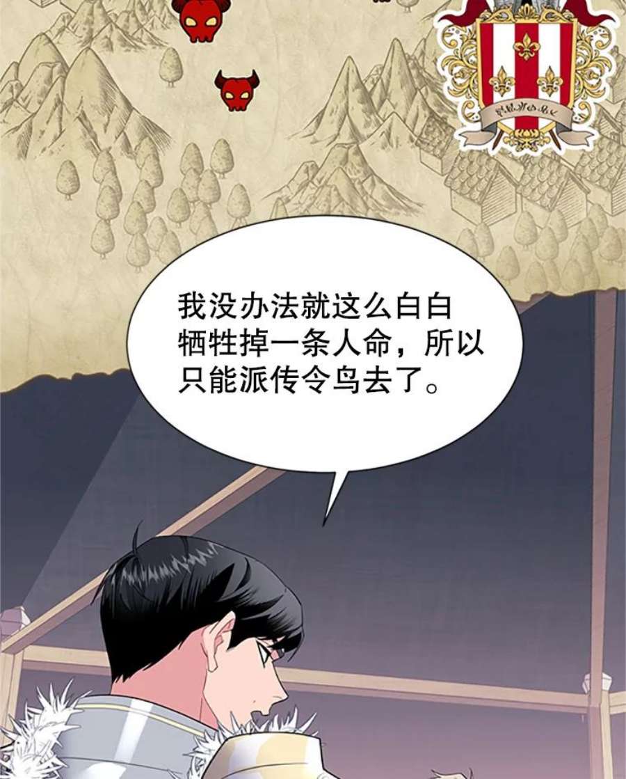 传令鸟公主殿下5.训练生活