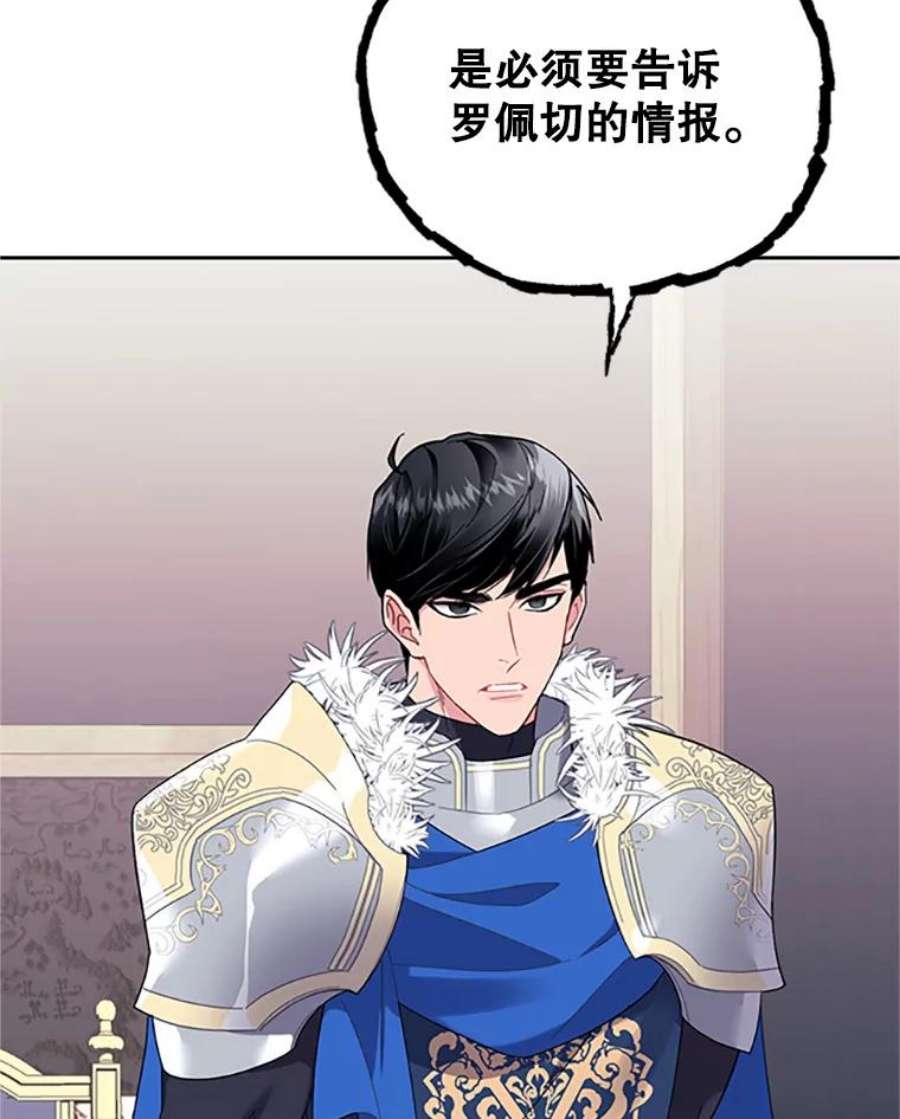 传令鸟公主殿下5.训练生活