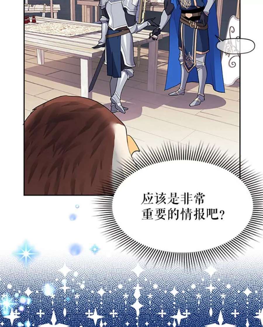 传令鸟公主殿下5.训练生活
