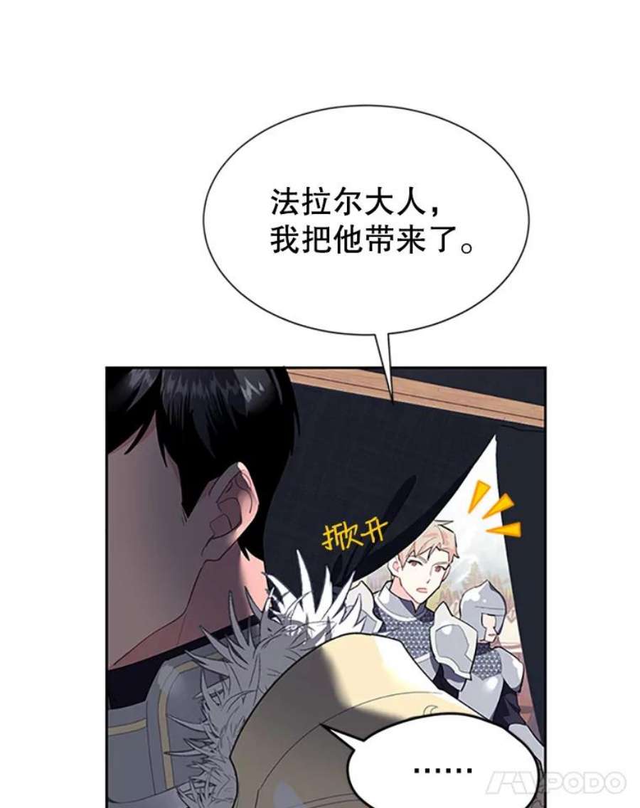传令鸟公主殿下6.第一次任务