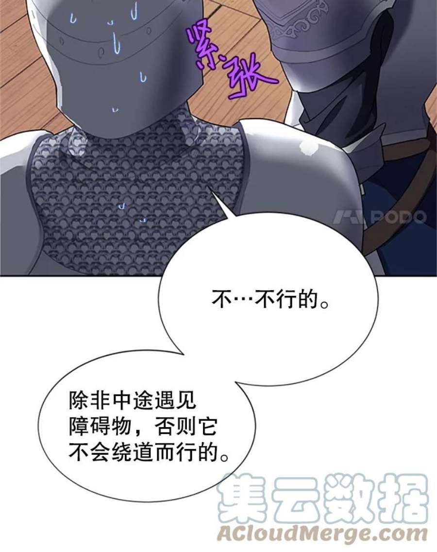 传令鸟公主殿下6.第一次任务