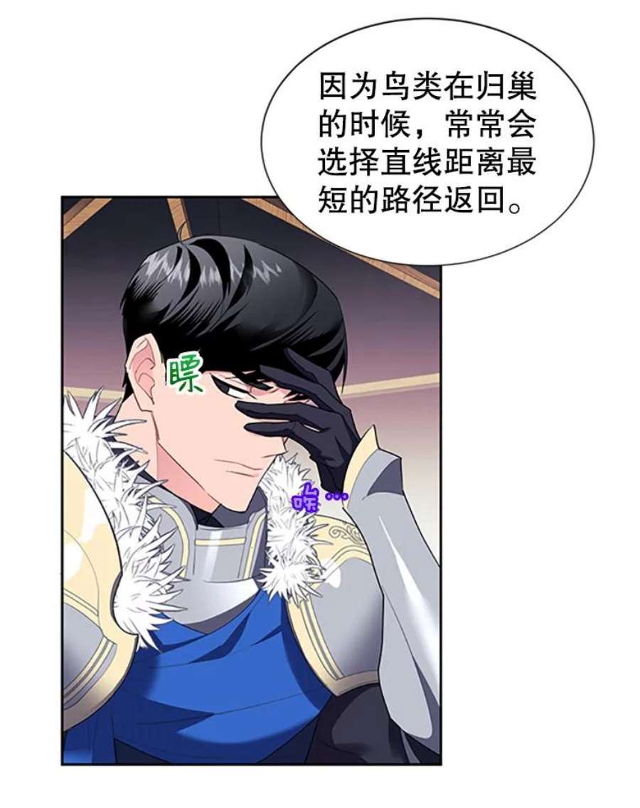 传令鸟公主殿下6.第一次任务