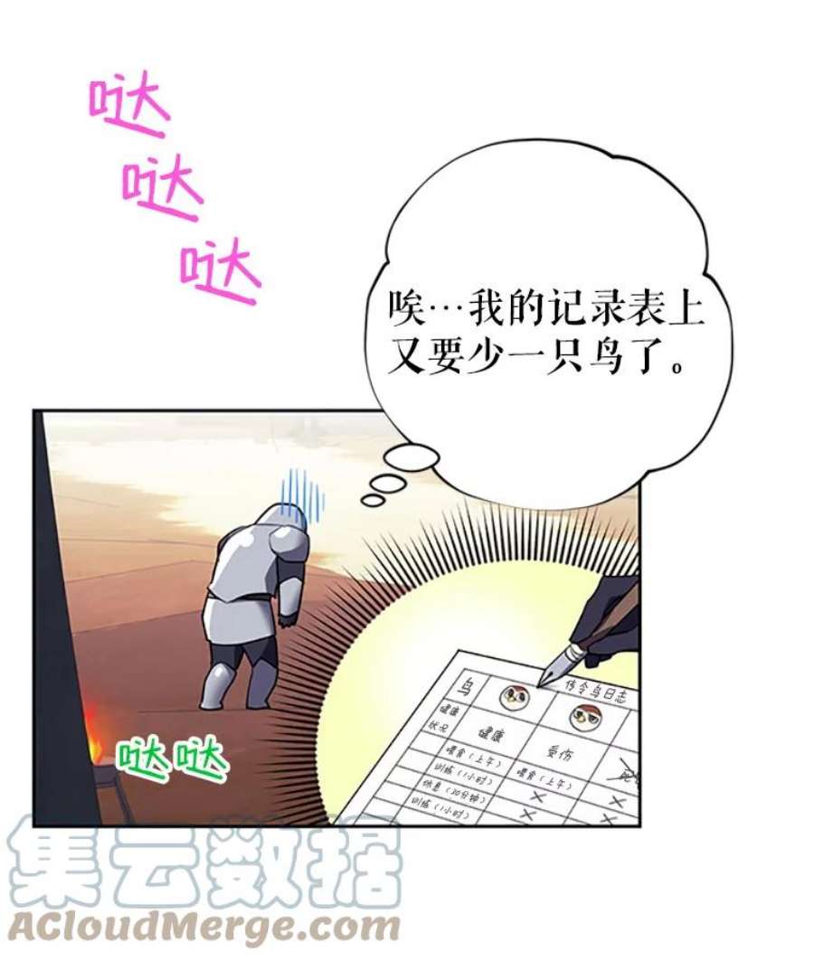 传令鸟公主殿下6.第一次任务