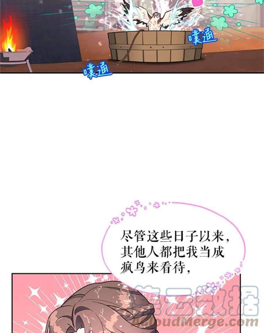 传令鸟公主殿下6.第一次任务