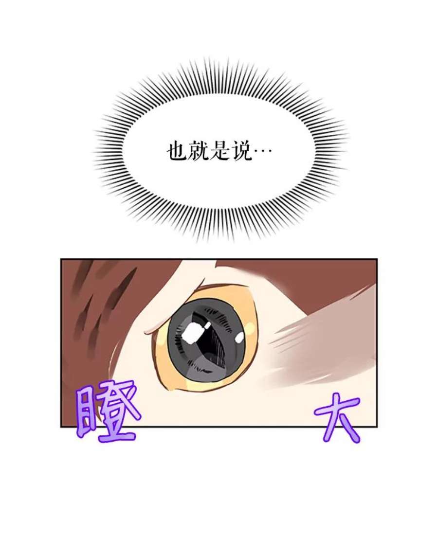 传令鸟公主殿下6.第一次任务