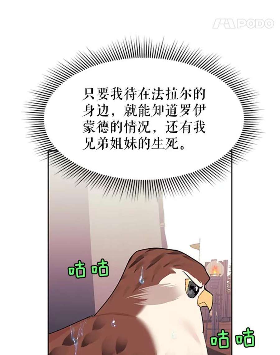 传令鸟公主殿下6.第一次任务
