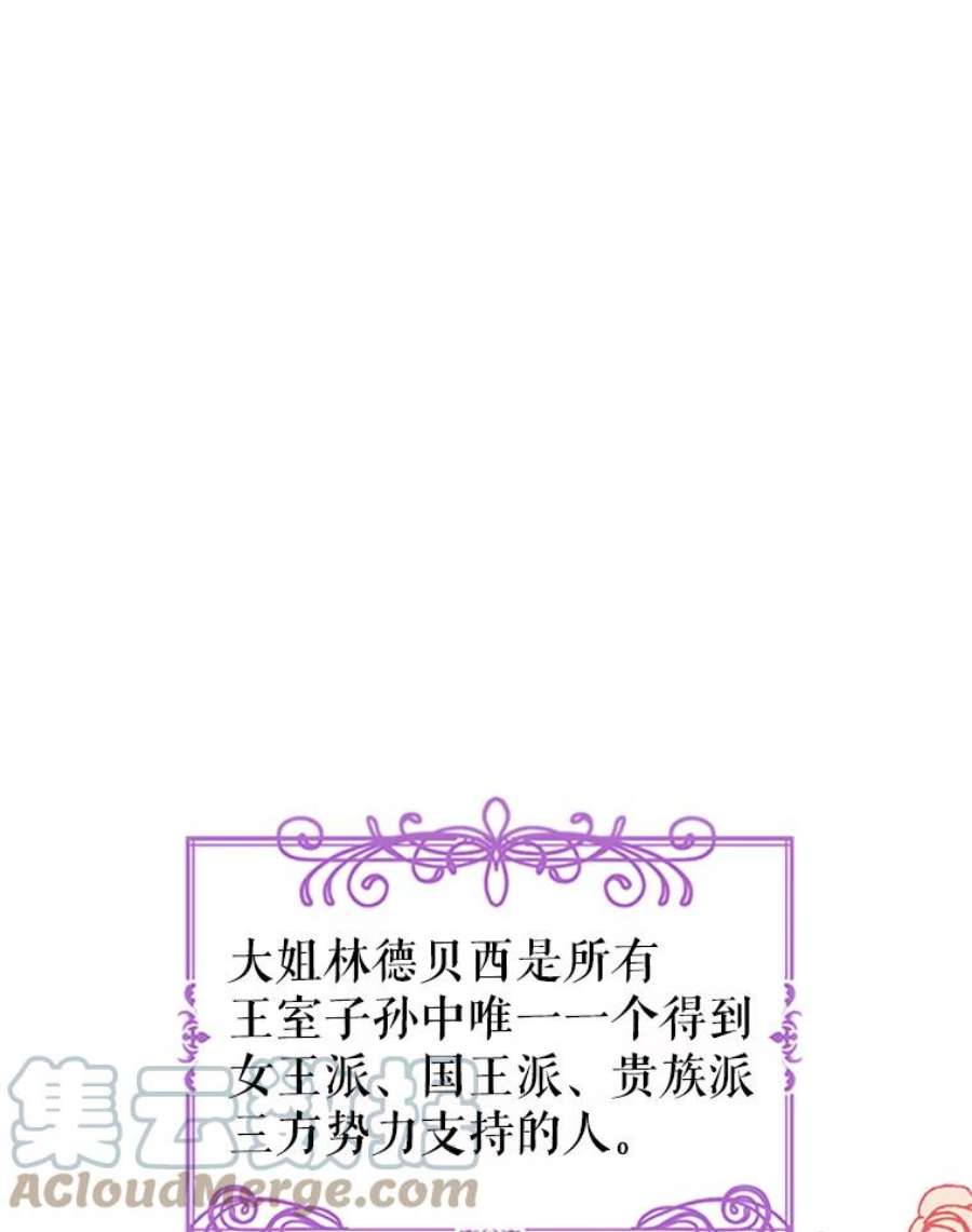 传令鸟公主殿下6.第一次任务