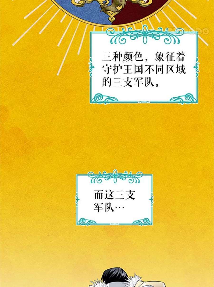 传令鸟公主殿下6.第一次任务