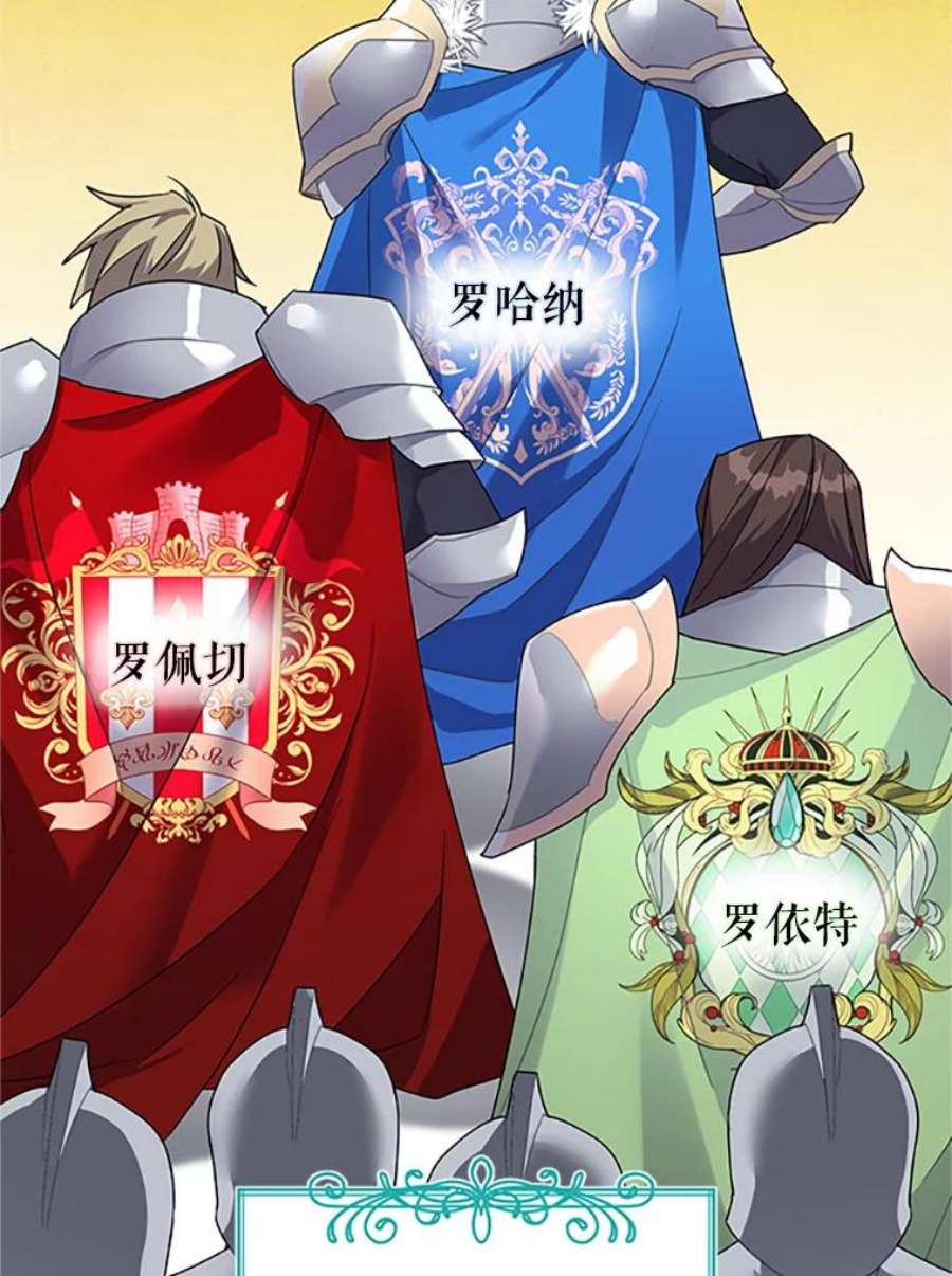 传令鸟公主殿下6.第一次任务