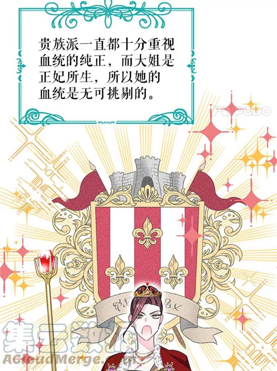 传令鸟公主殿下6.第一次任务