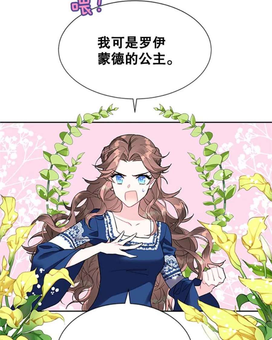 传令鸟公主殿下6.第一次任务