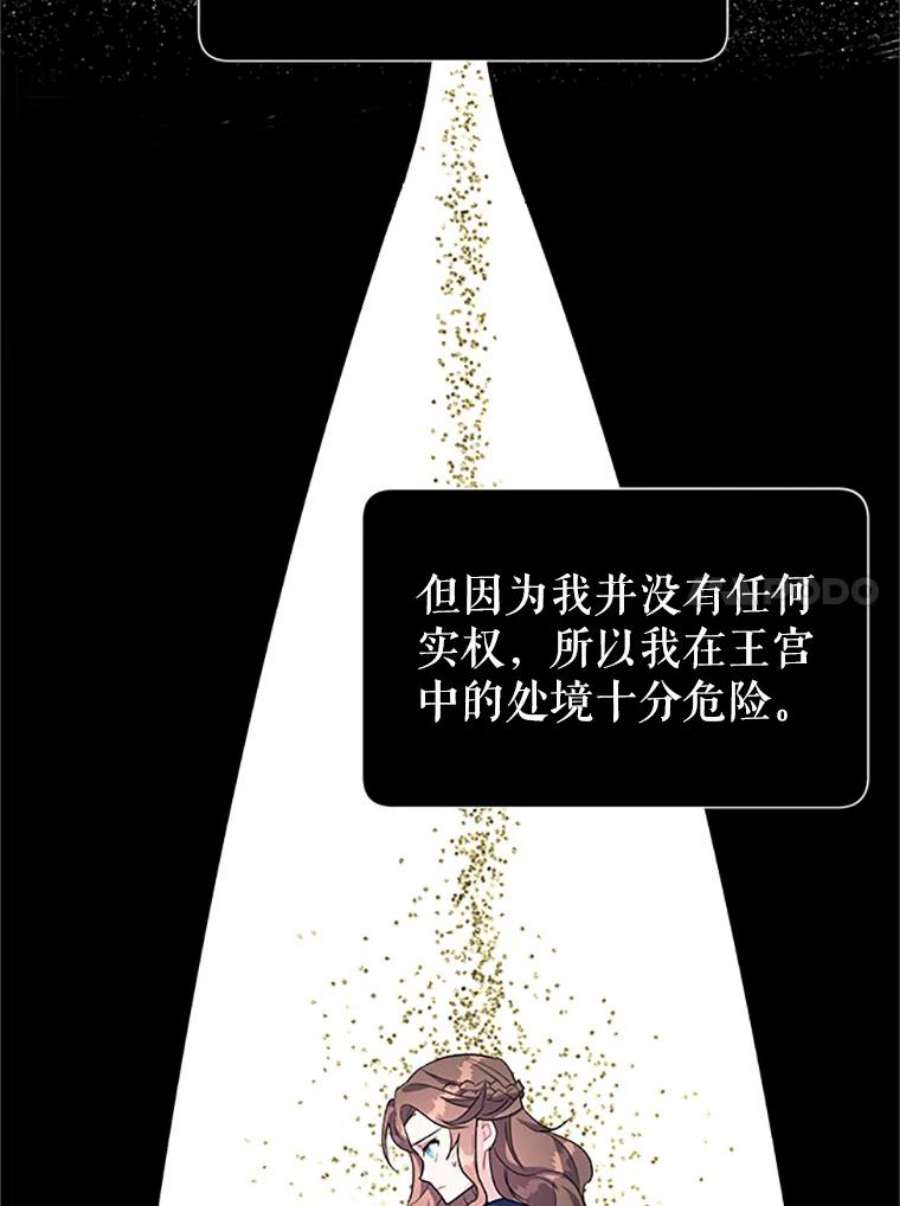 传令鸟公主殿下6.第一次任务