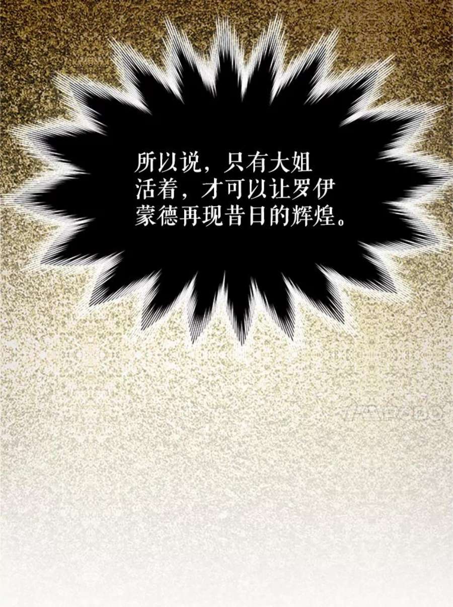 传令鸟公主殿下6.第一次任务