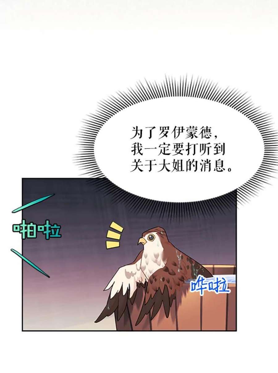 传令鸟公主殿下6.第一次任务