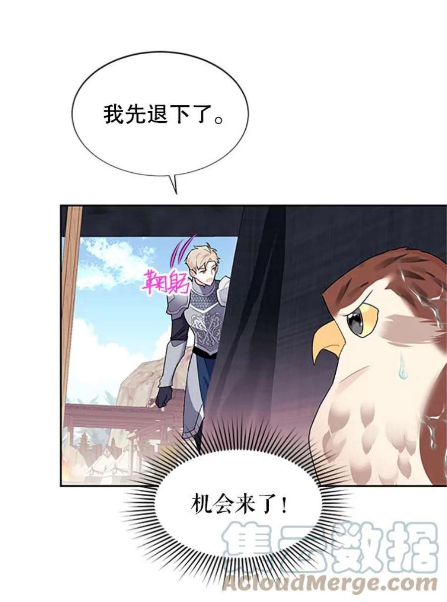 传令鸟公主殿下6.第一次任务