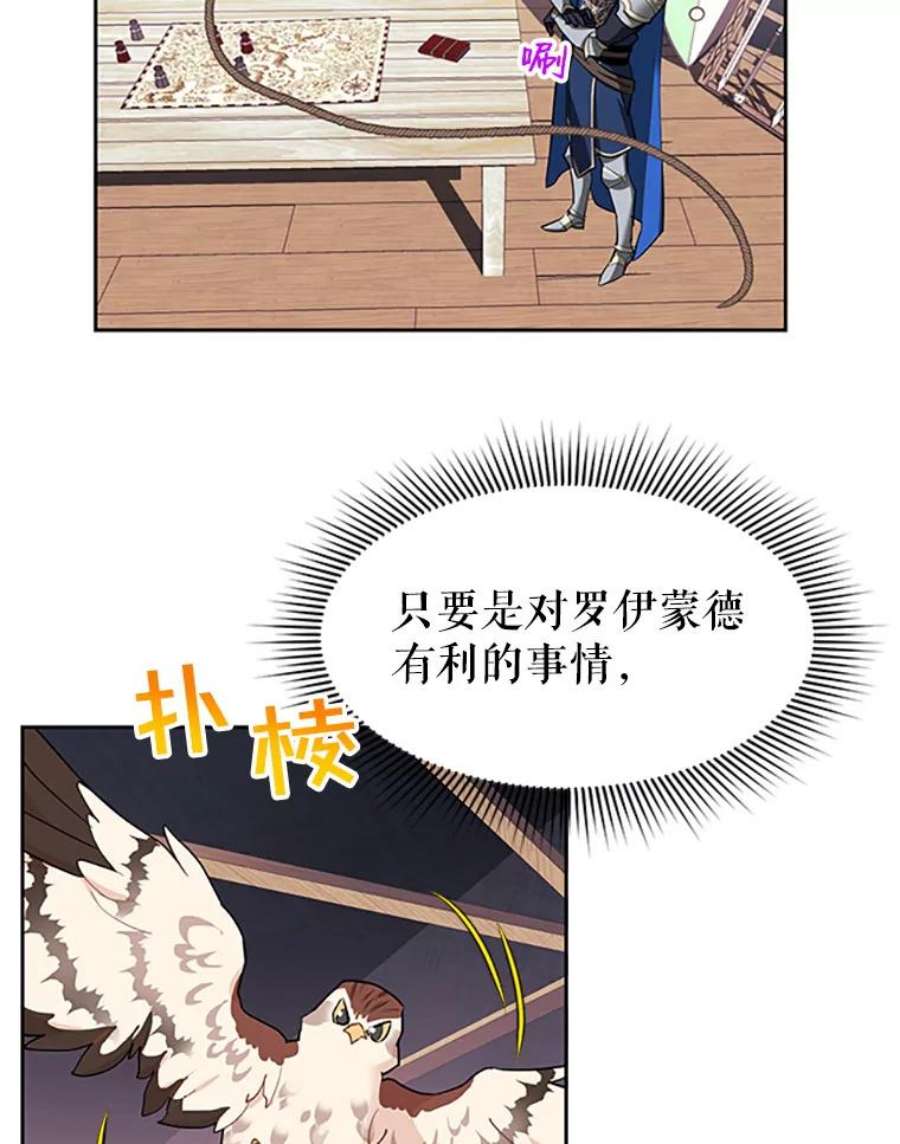 传令鸟公主殿下6.第一次任务