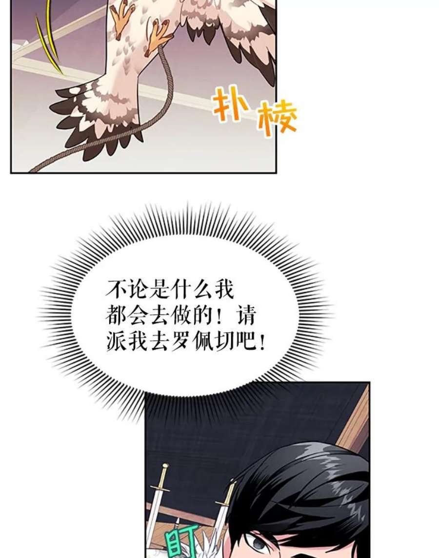 传令鸟公主殿下6.第一次任务
