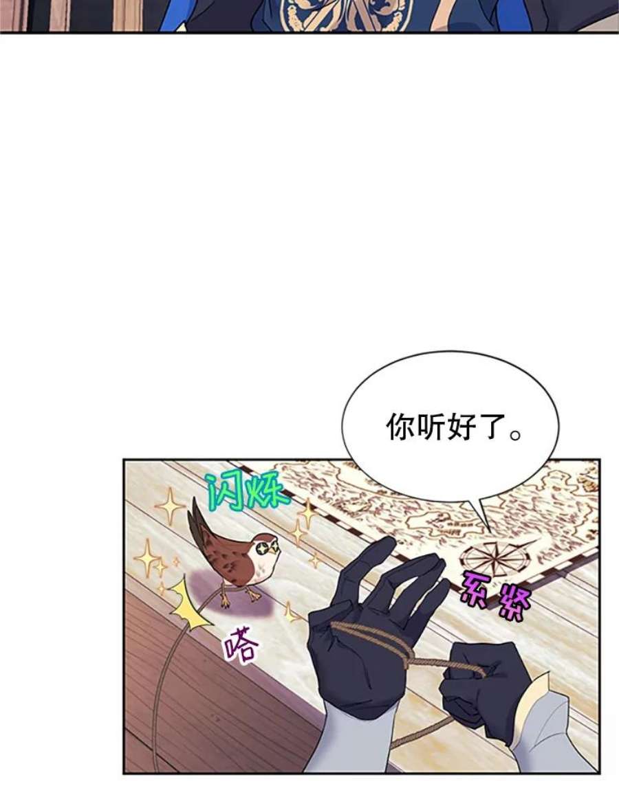 传令鸟公主殿下6.第一次任务