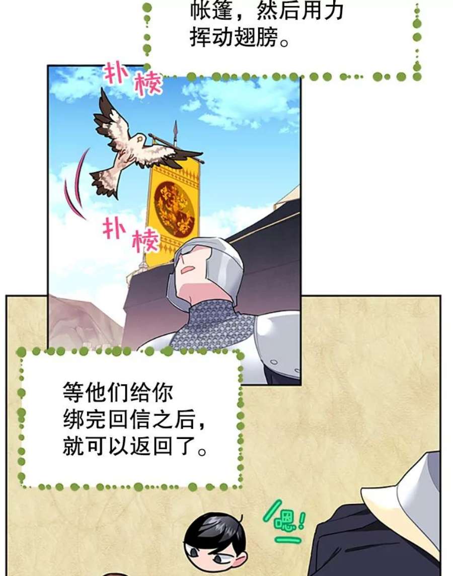 传令鸟公主殿下6.第一次任务