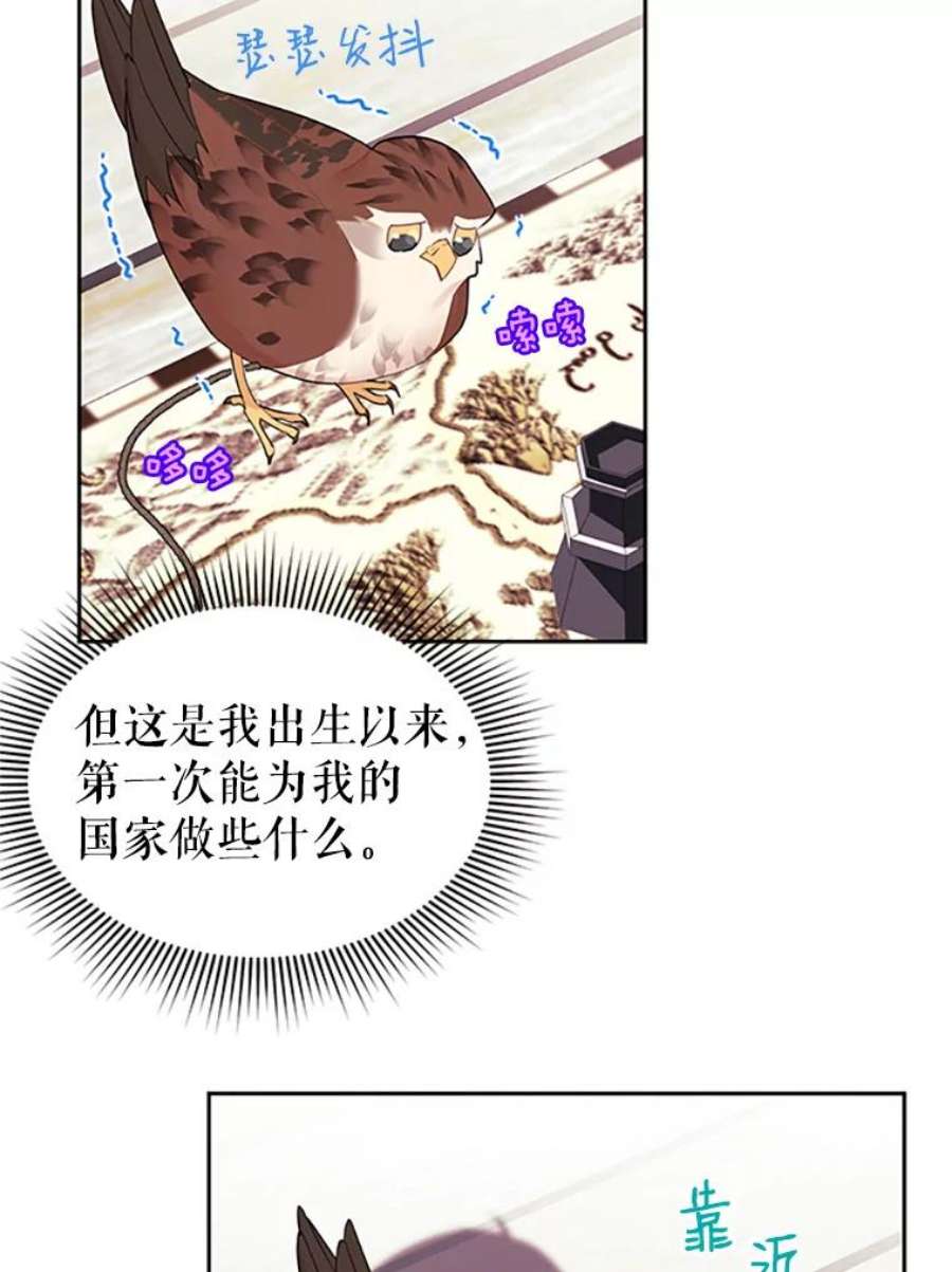 传令鸟公主殿下6.第一次任务