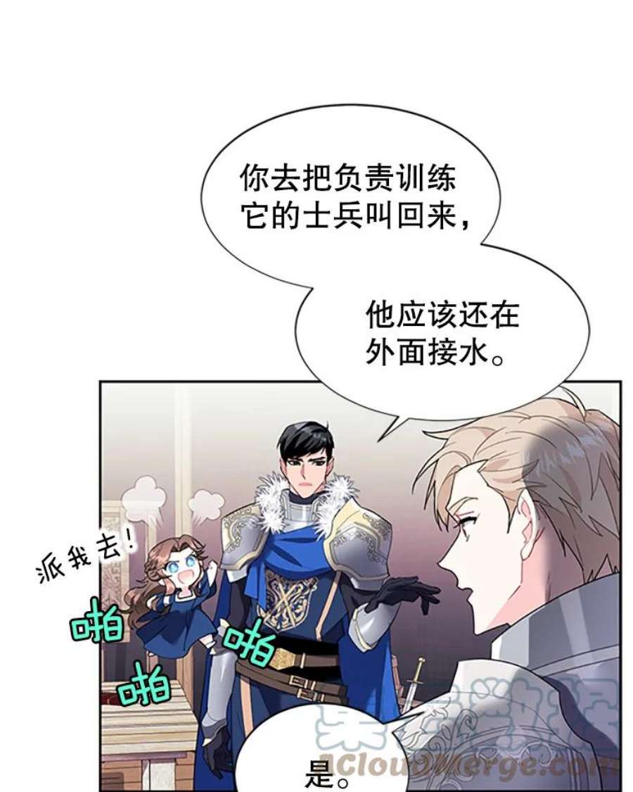传令鸟公主殿下6.第一次任务