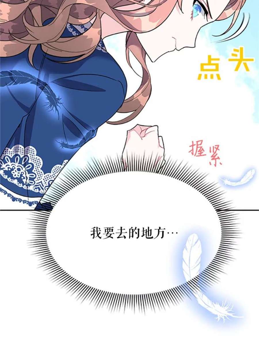 传令鸟公主殿下6.第一次任务