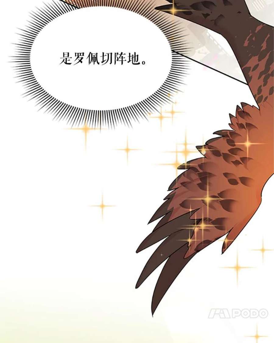 传令鸟公主殿下6.第一次任务
