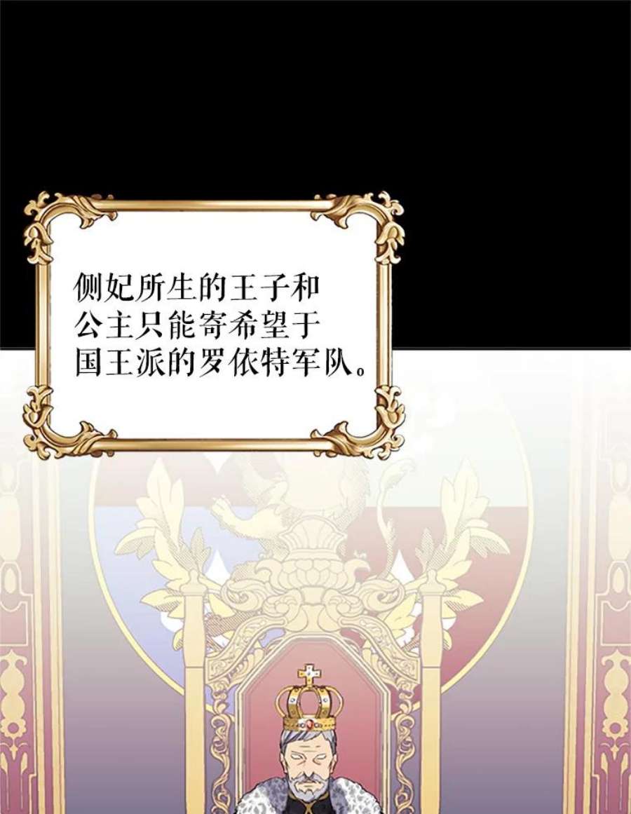 传令鸟公主殿下7.袭击