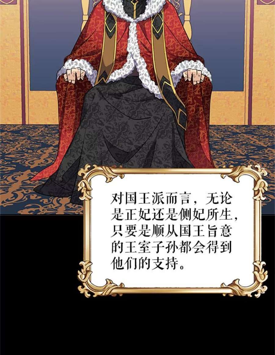 传令鸟公主殿下7.袭击