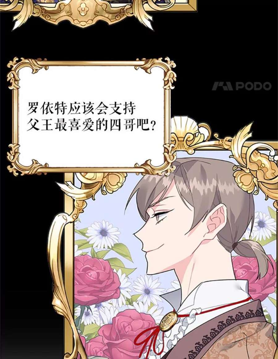 传令鸟公主殿下7.袭击