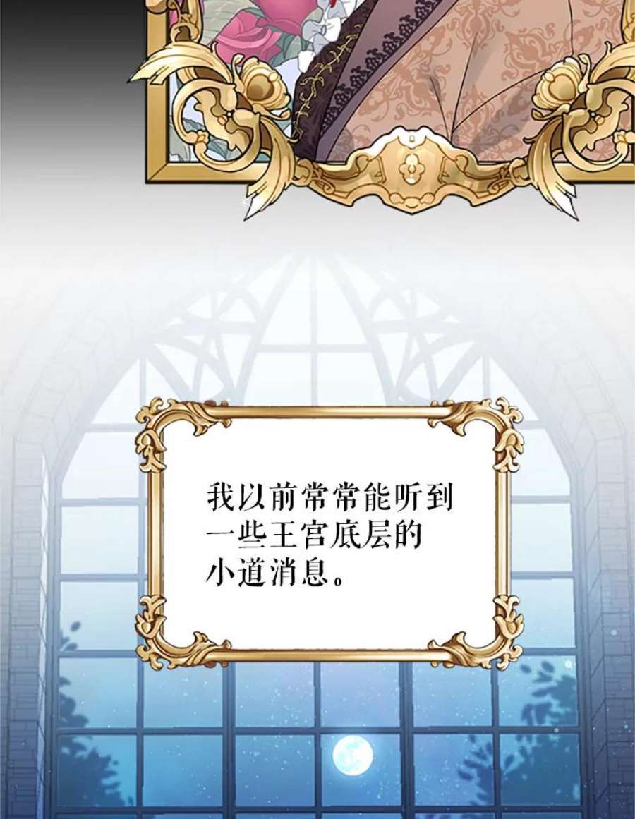 传令鸟公主殿下7.袭击