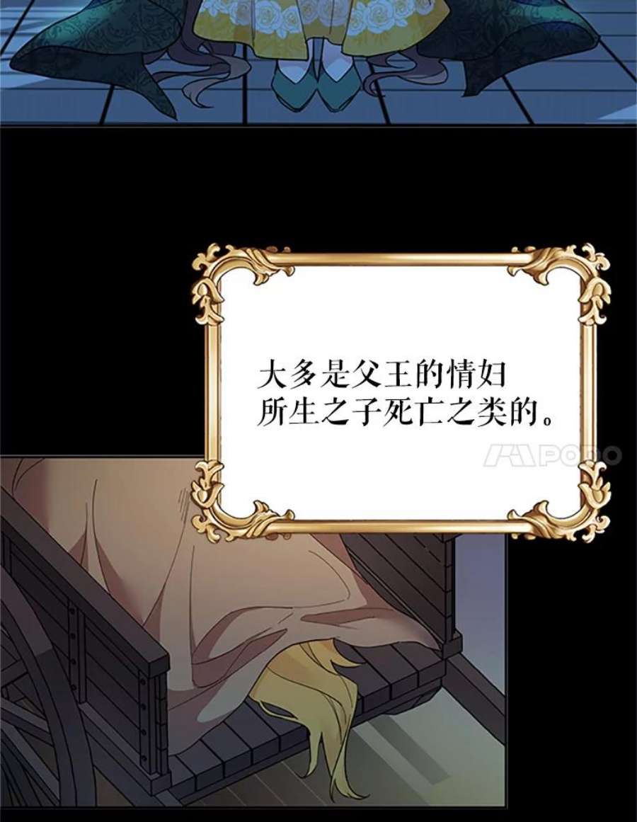 传令鸟公主殿下7.袭击