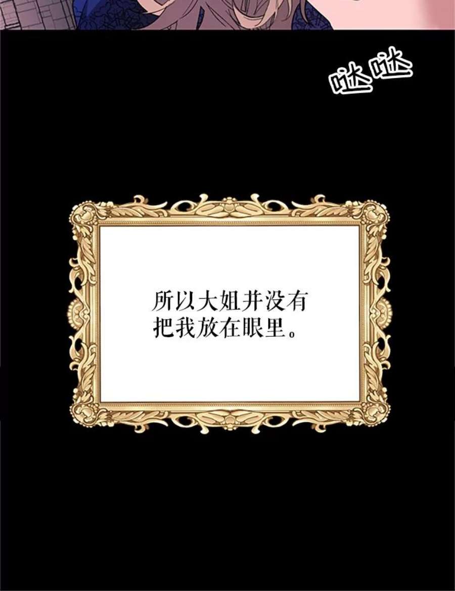 传令鸟公主殿下7.袭击