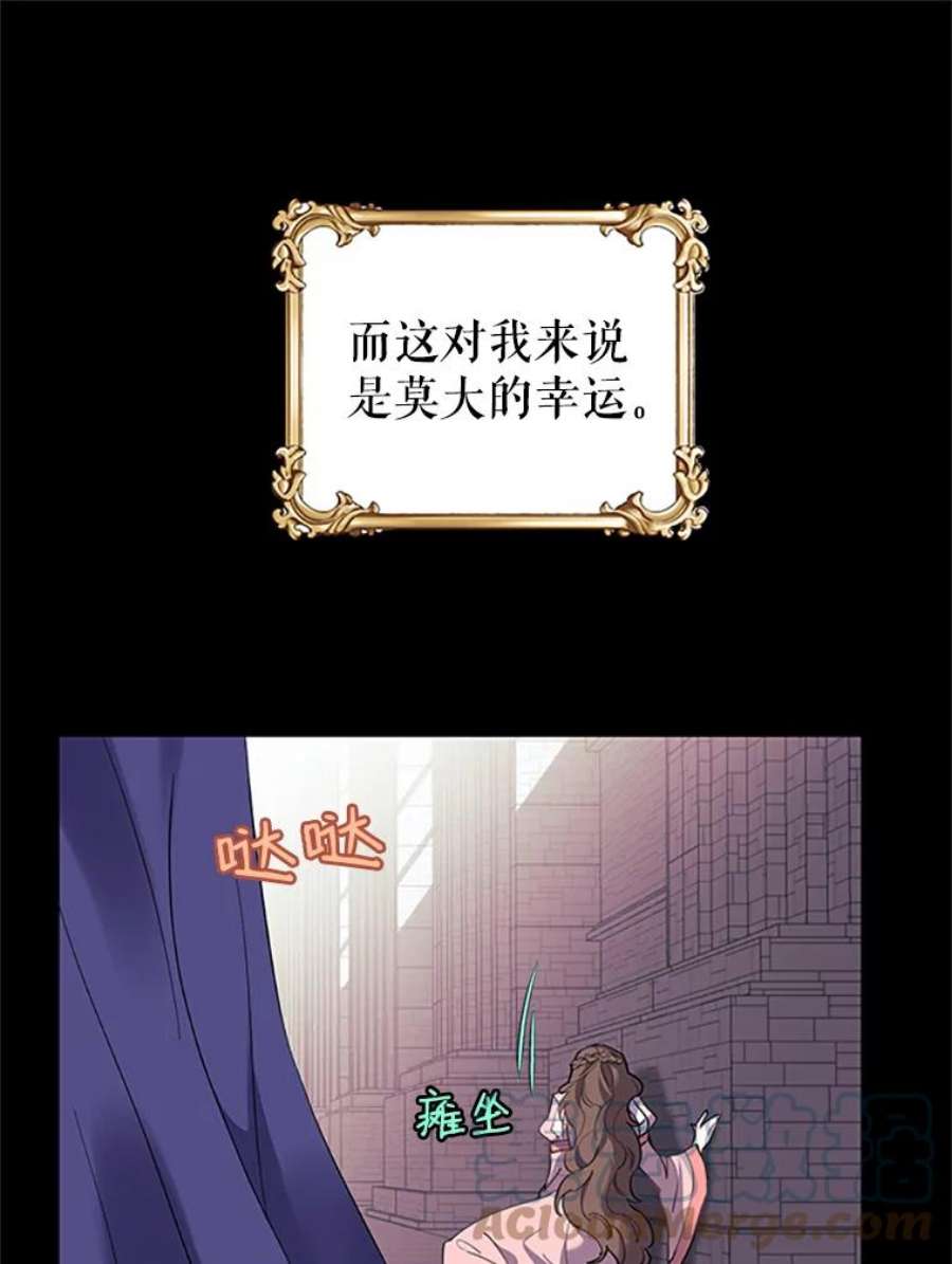 传令鸟公主殿下7.袭击