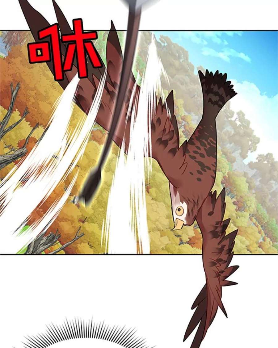 传令鸟公主殿下7.袭击