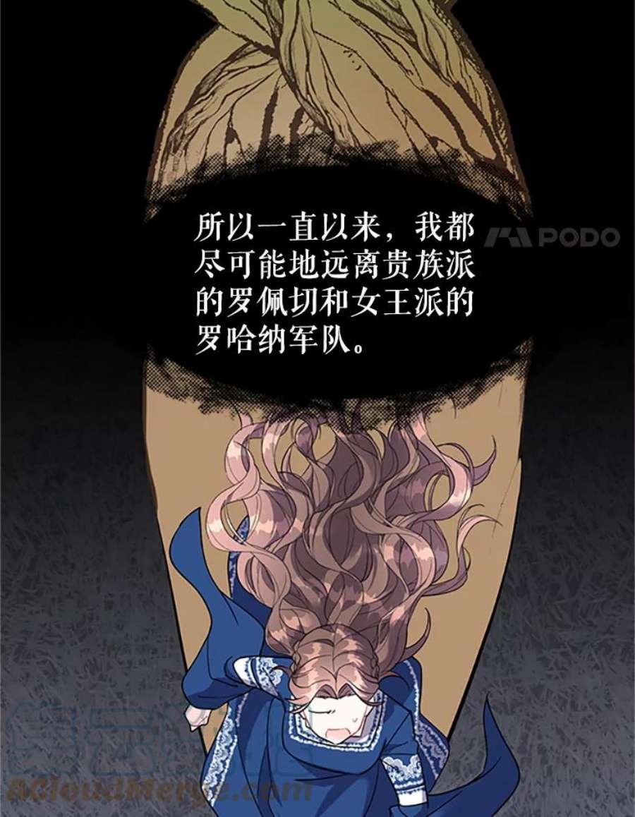 传令鸟公主殿下7.袭击