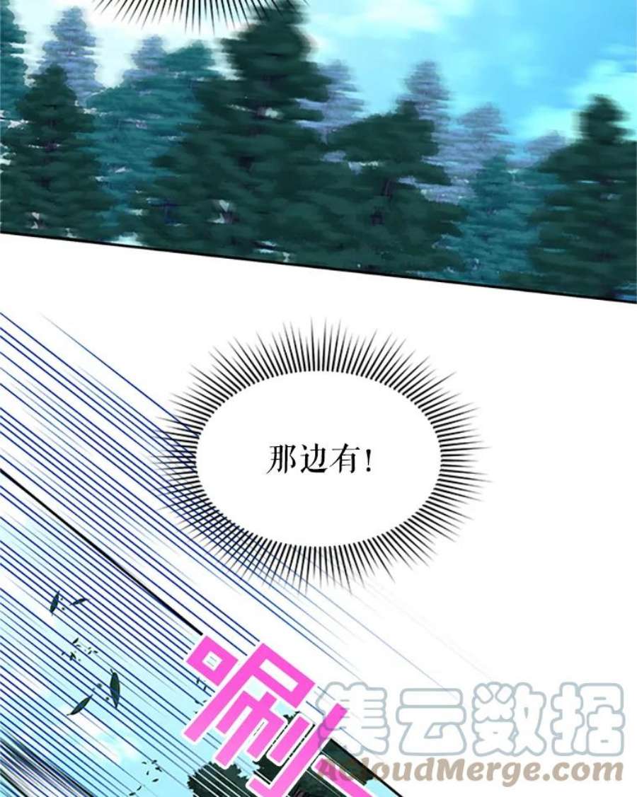 传令鸟公主殿下7.袭击