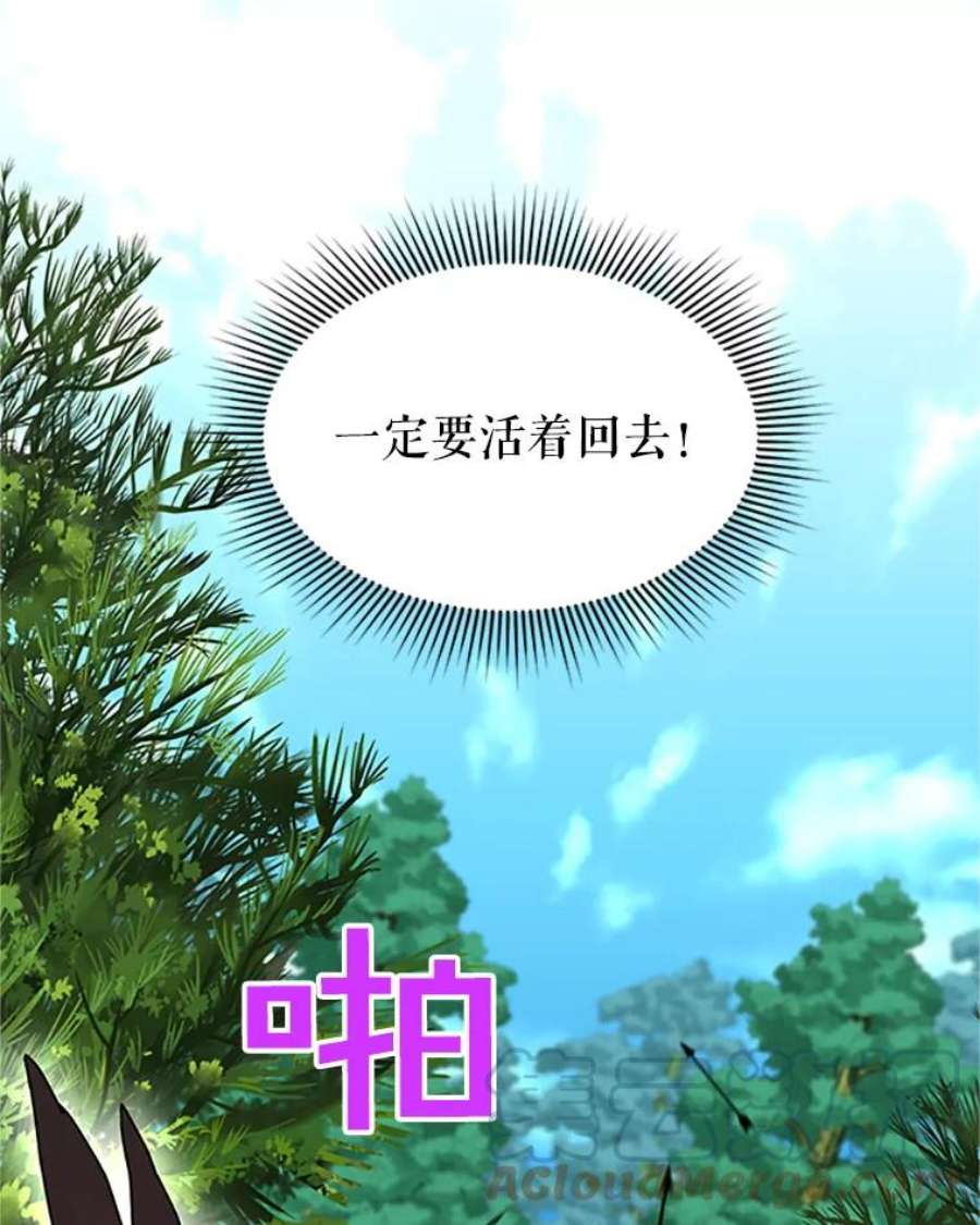 传令鸟公主殿下7.袭击