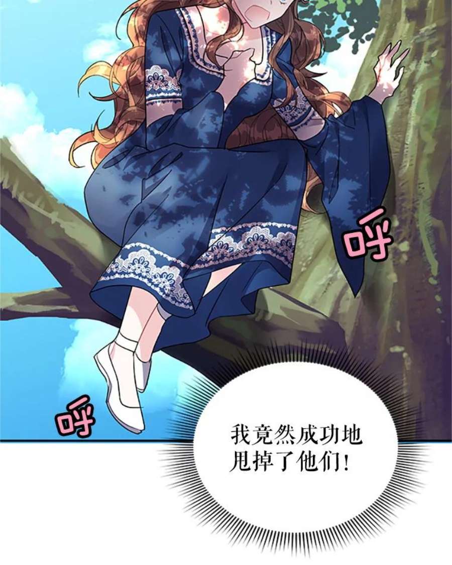 传令鸟公主殿下7.袭击
