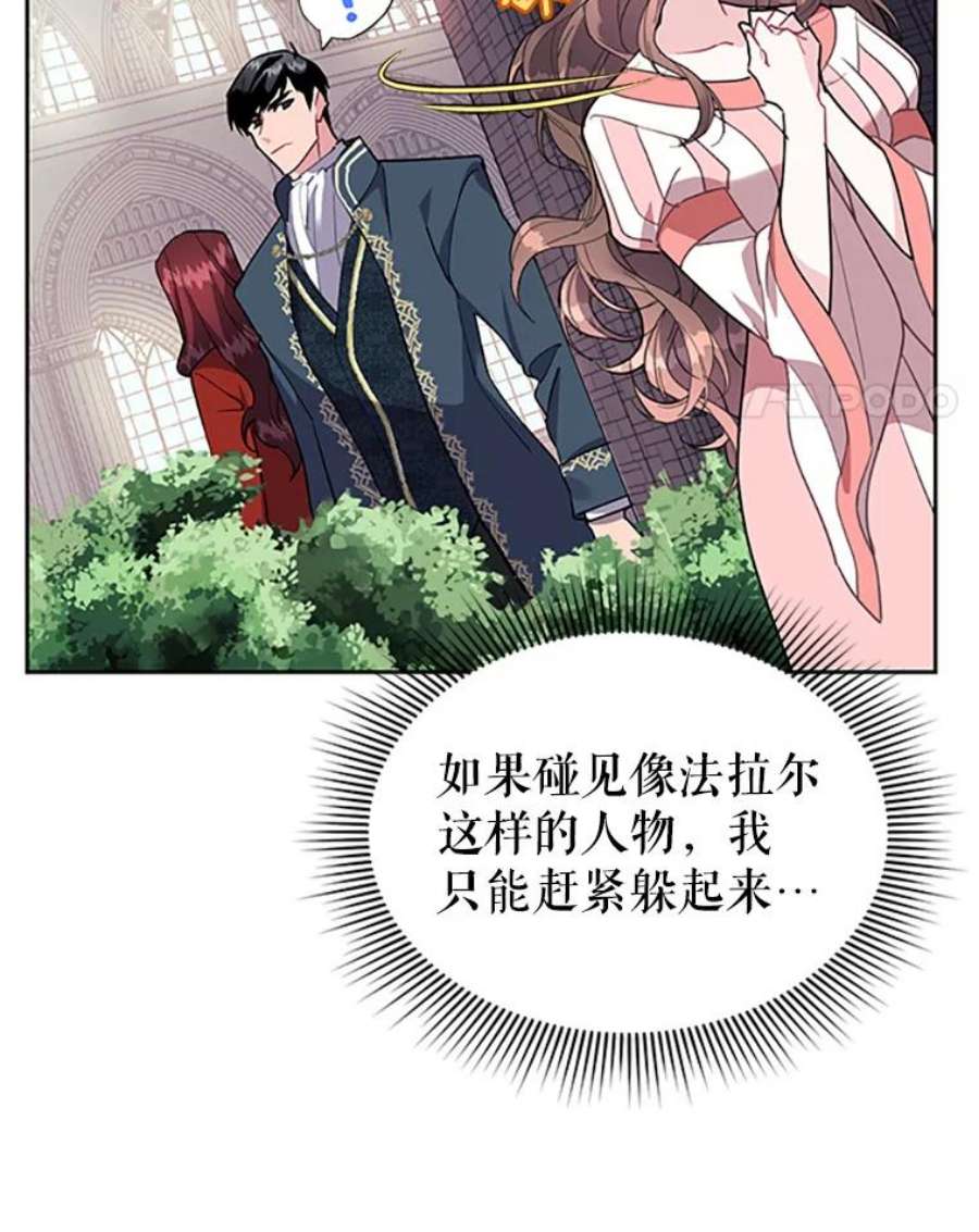 传令鸟公主殿下7.袭击
