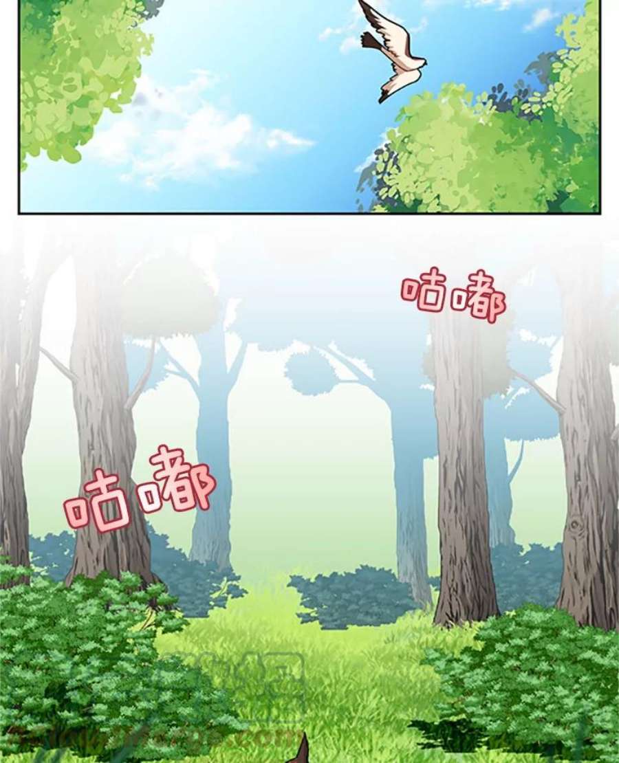 传令鸟公主殿下7.袭击
