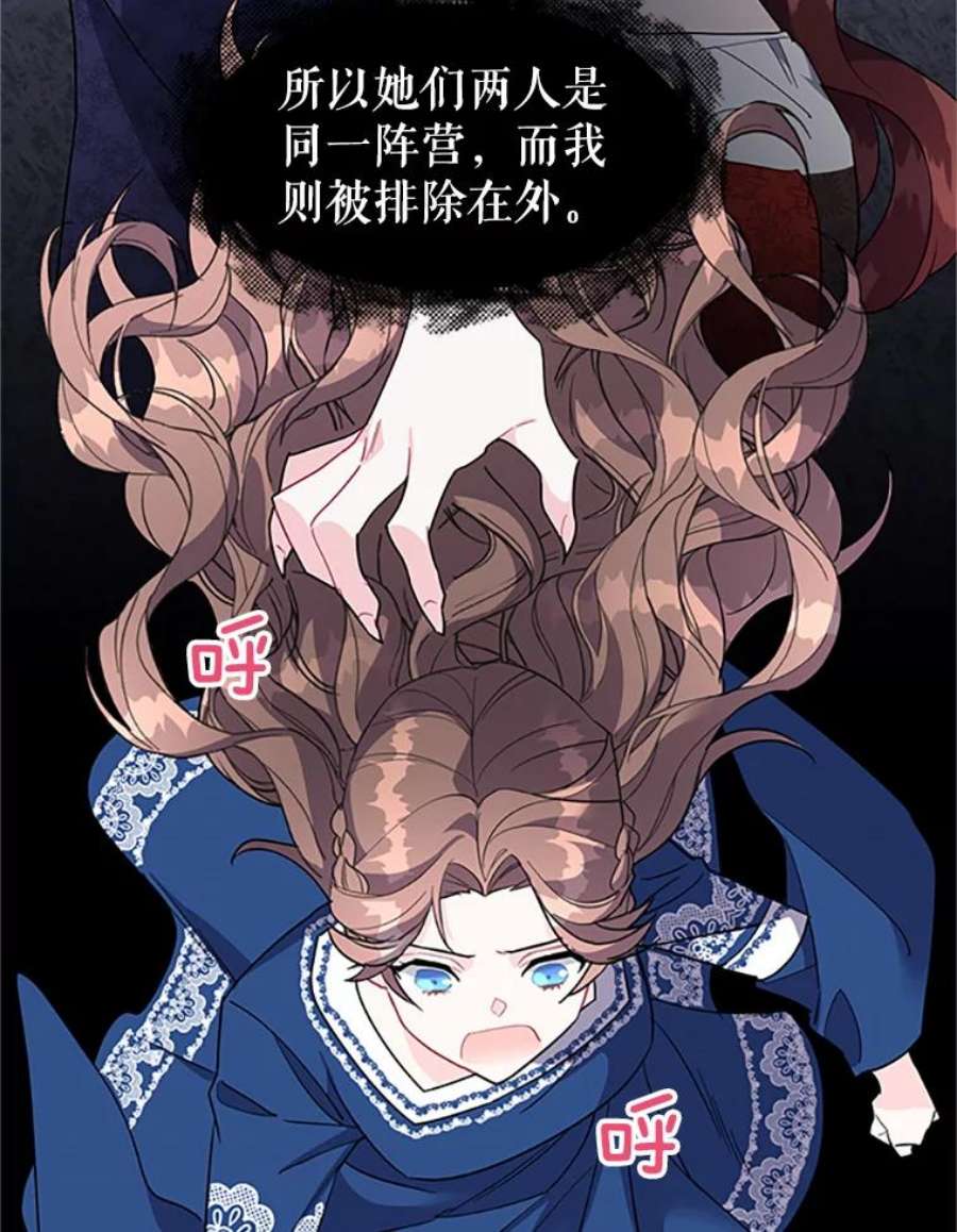 传令鸟公主殿下7.袭击