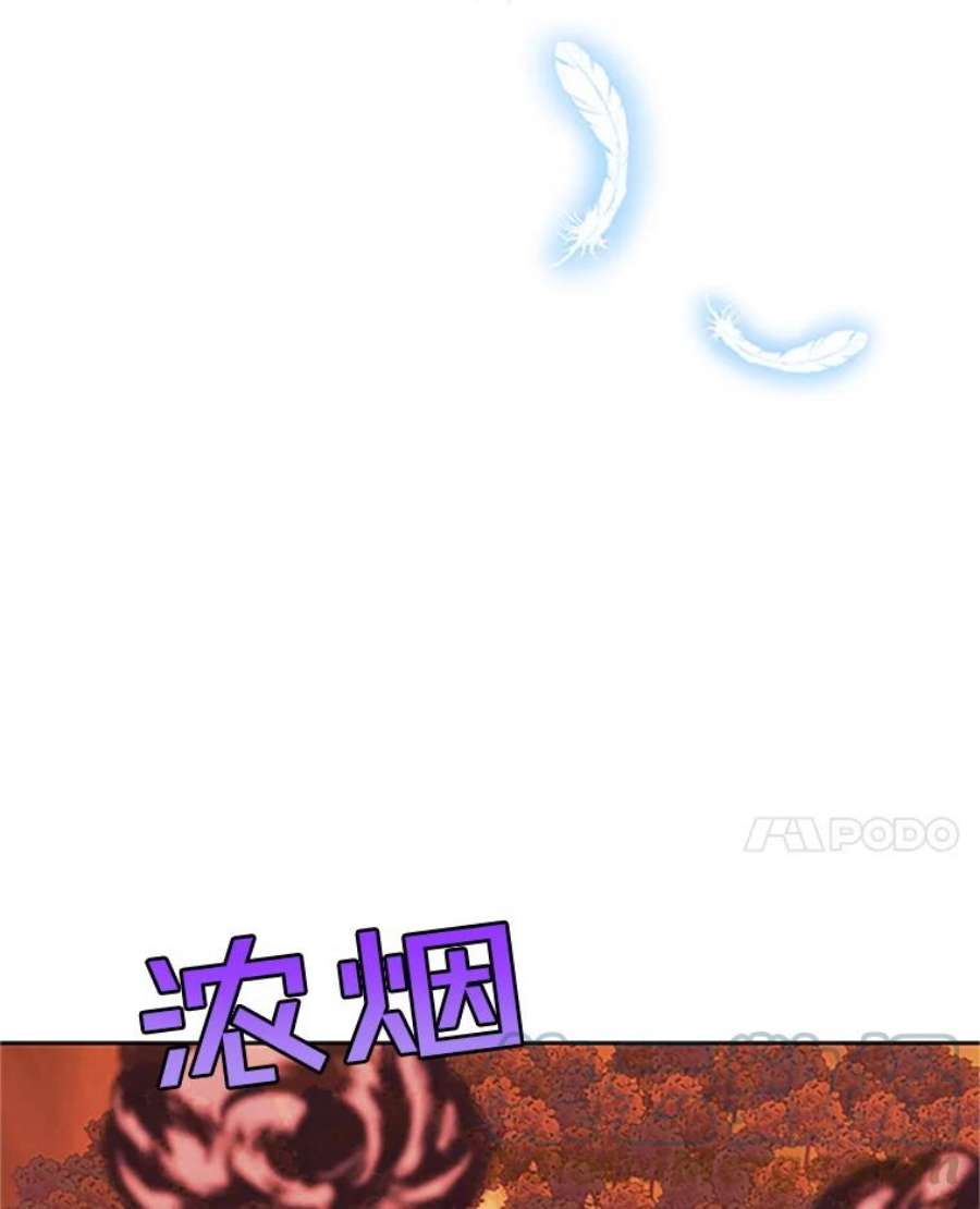 传令鸟公主殿下7.袭击