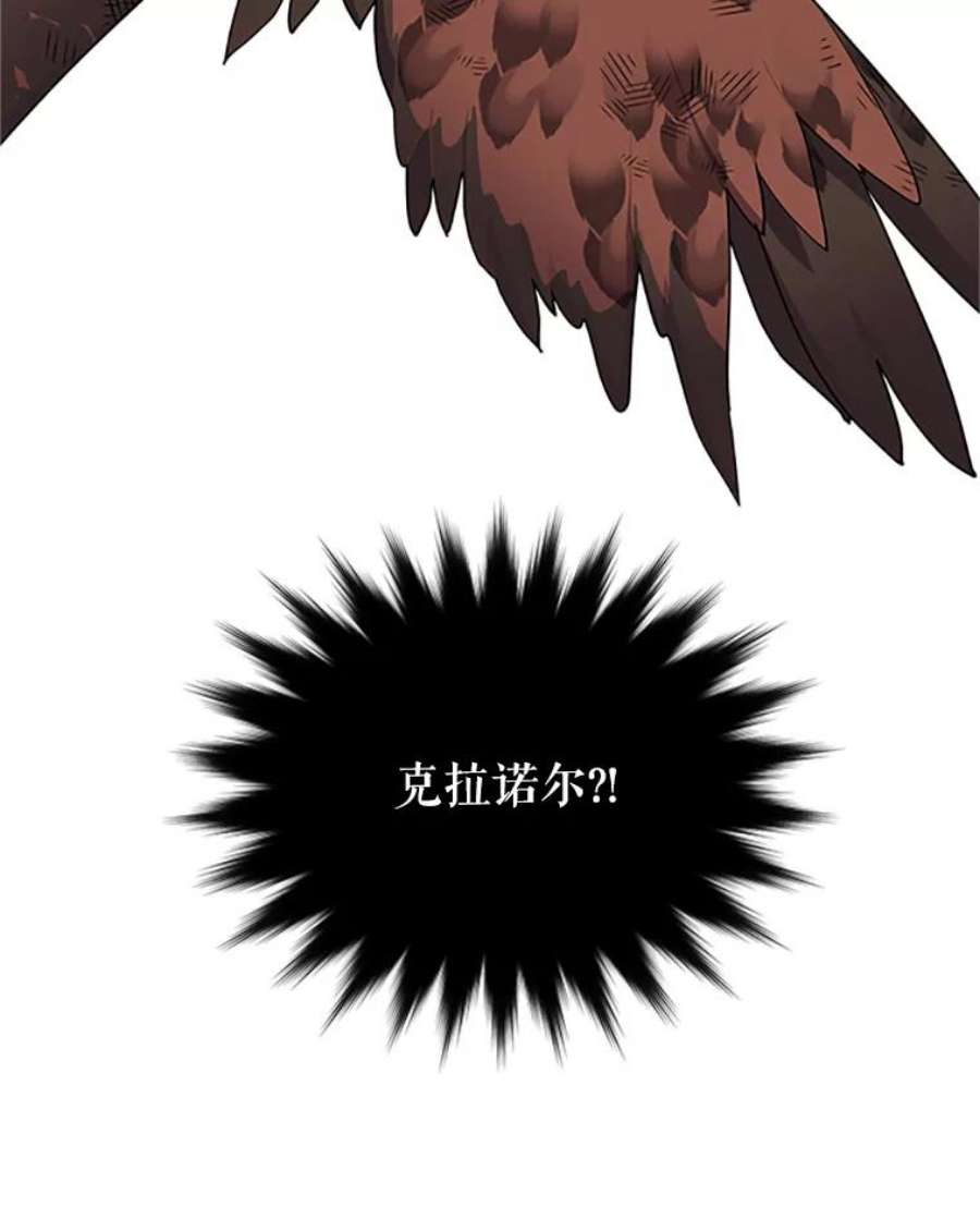 传令鸟公主殿下7.袭击