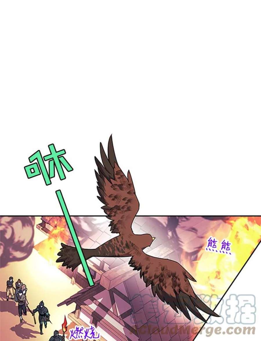 传令鸟公主殿下7.袭击