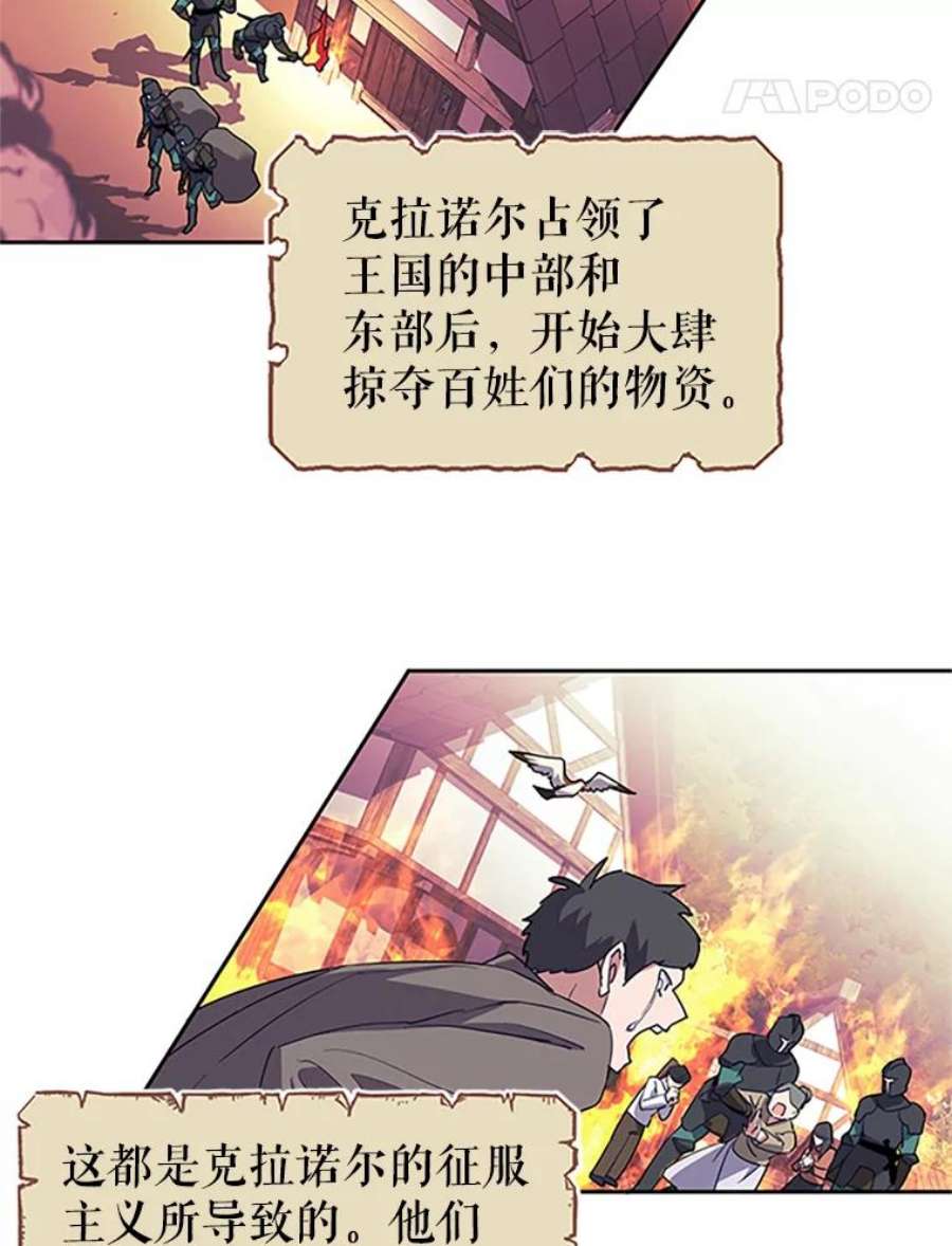 传令鸟公主殿下7.袭击