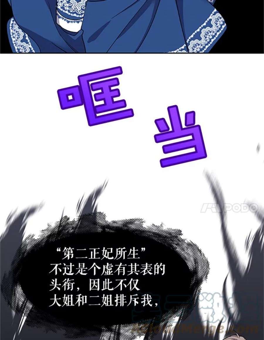 传令鸟公主殿下7.袭击